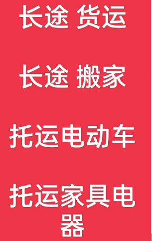 湖州到衡阳搬家公司-湖州到衡阳长途搬家公司